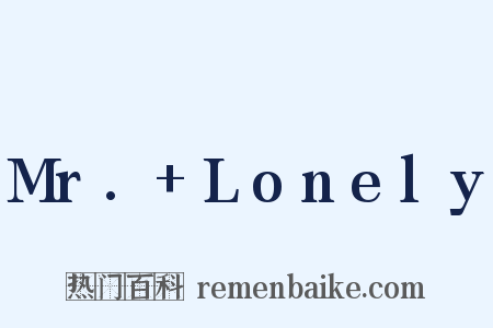 Mr. Lonely是什么意思的图片